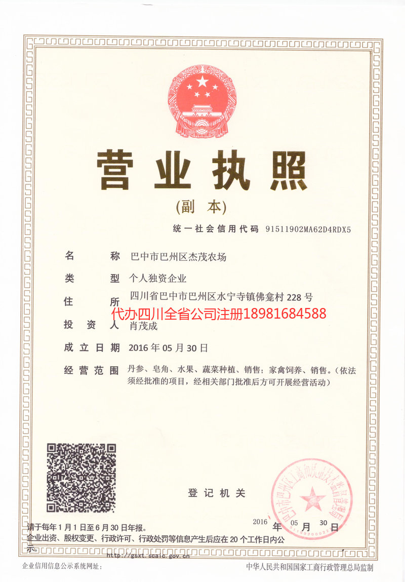 桐城桐城杰茂农场