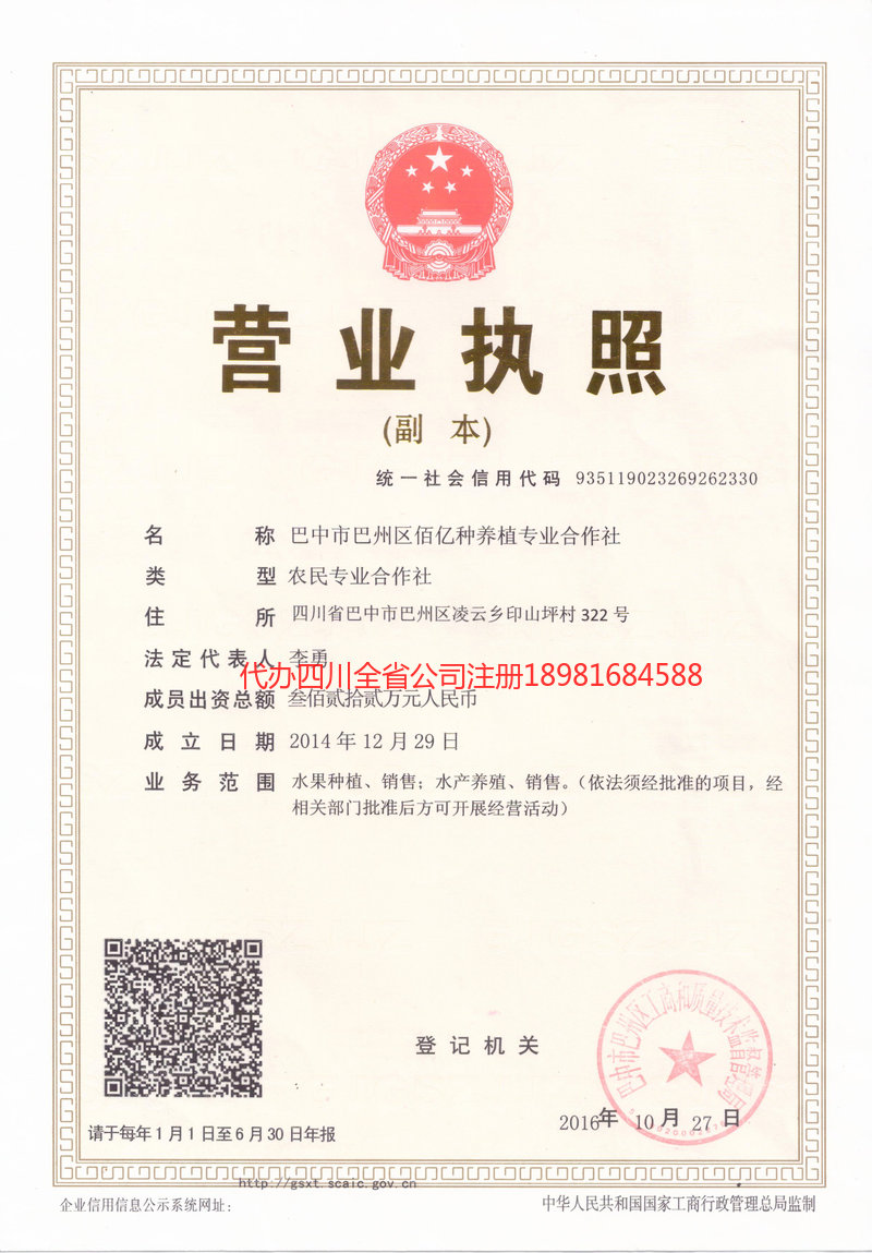 桐城桐城佰亿种养殖专业合作社