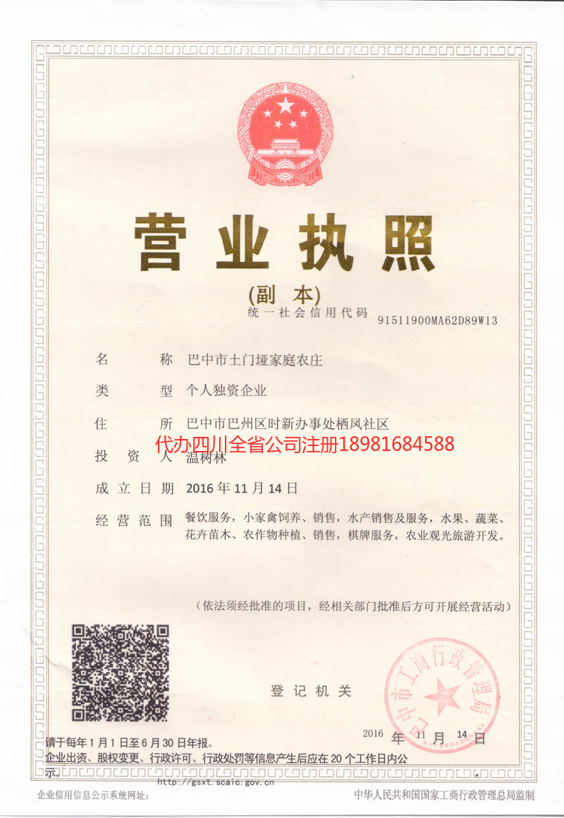 桐城桐城土门垭家庭农庄