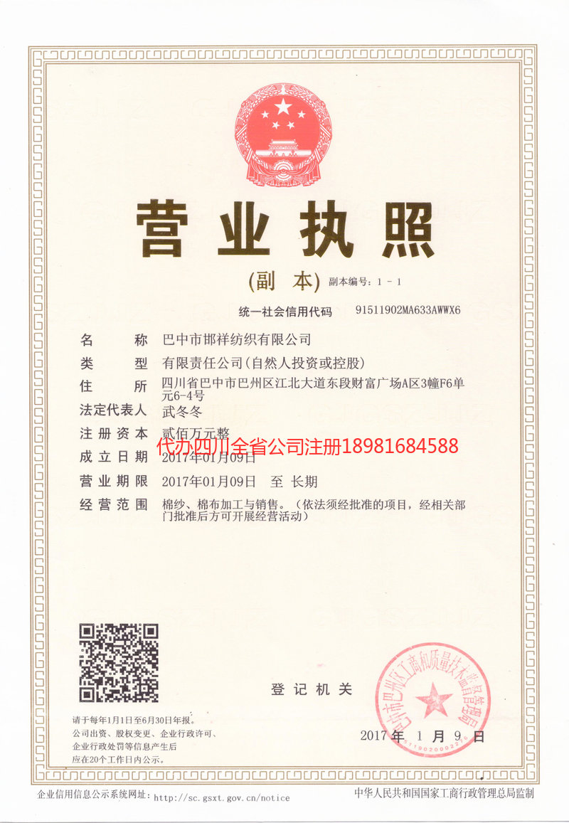 桐城桐城邯祥纺织有限公司