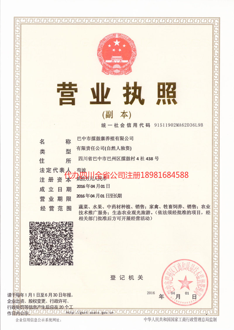 桐城桐城擂鼓寨养殖有限公司