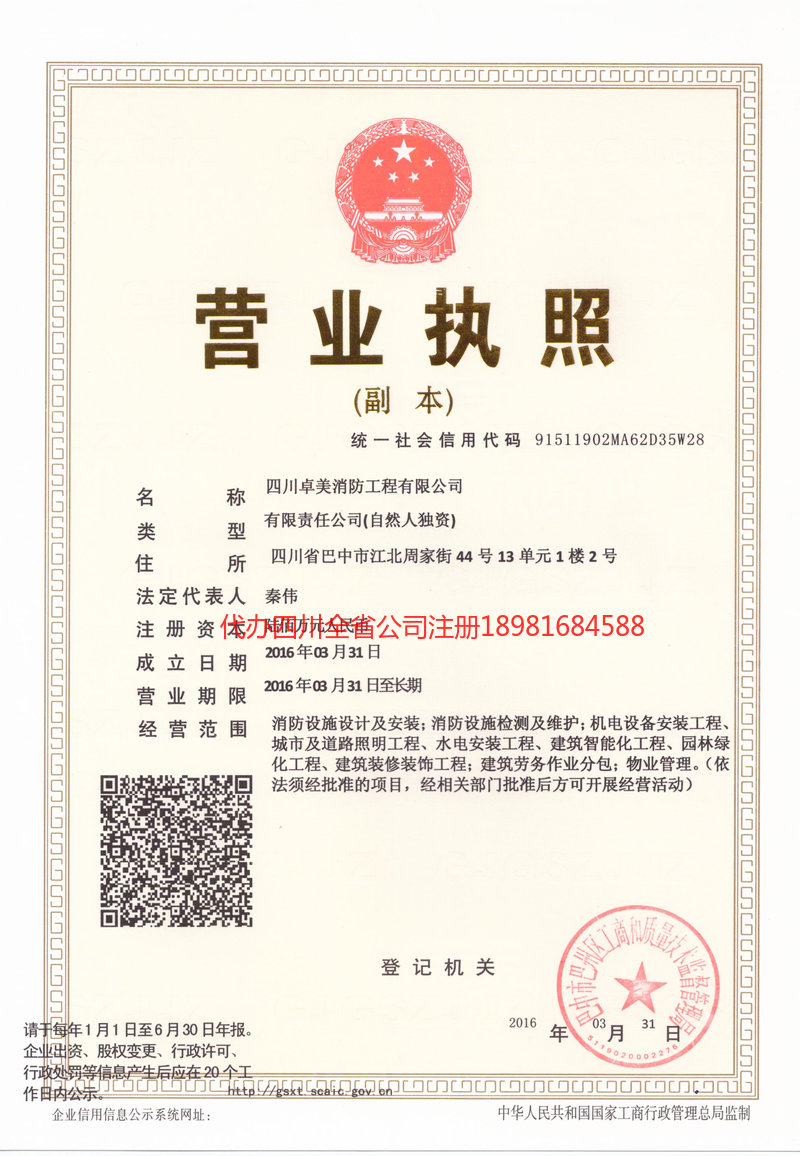 桐城桐城卓美消防工程有限公司